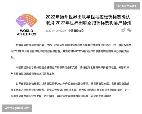 国际田联路跑赛事查询