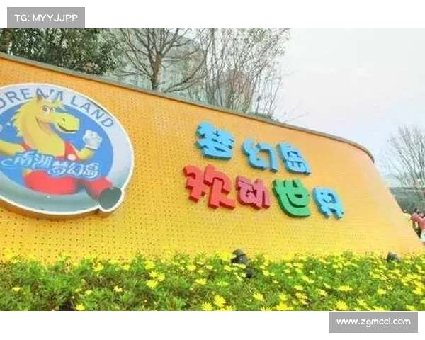 海岛赛事举办基地 梦幻海岛赛事中心：引领全球赛事举办创新基地与可持续发展新标杆