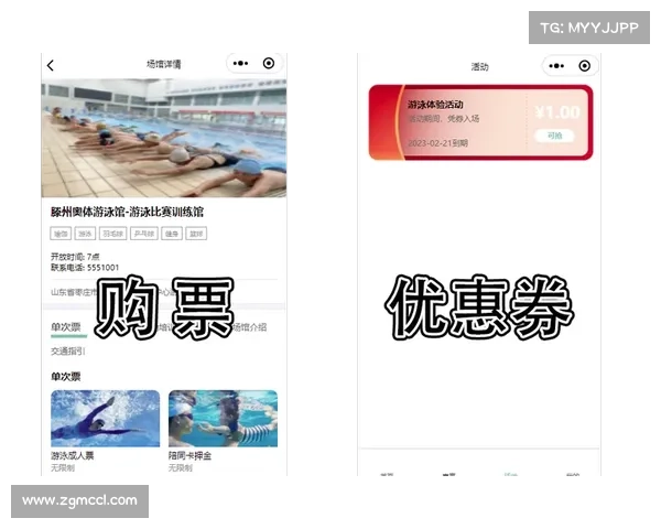 游泳赛事报名-游泳赛事报名小程序
