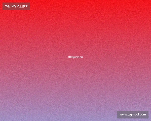 苏州电竞juelebu 苏州电竞juelebu