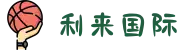 w66利来:最给利的老牌,爱拼会赢!